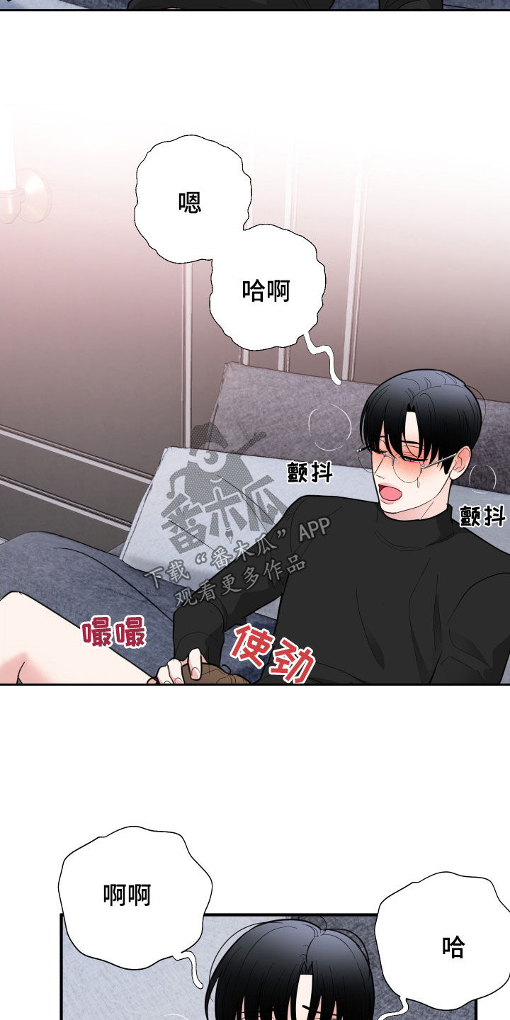 《献给嚣张的你》漫画最新章节第39章：你说实话免费下拉式在线观看章节第【20】张图片