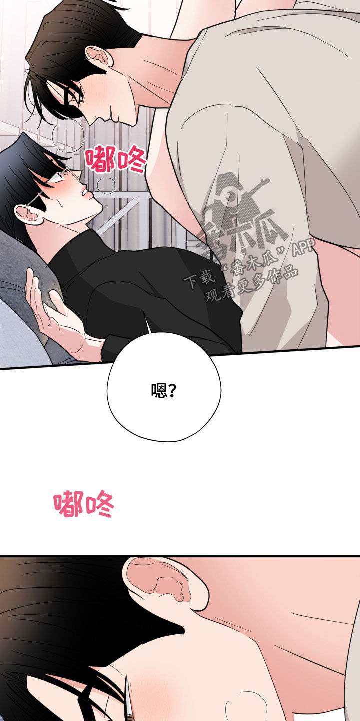 《献给嚣张的你》漫画最新章节第39章：你说实话免费下拉式在线观看章节第【6】张图片