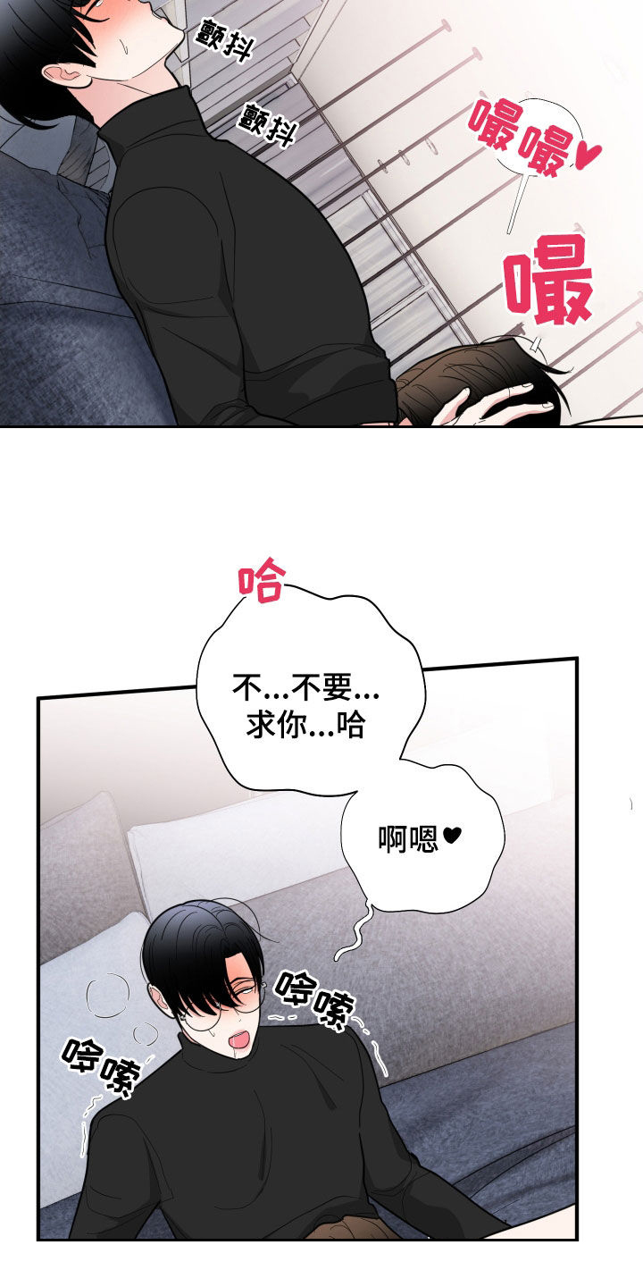 《献给嚣张的你》漫画最新章节第39章：你说实话免费下拉式在线观看章节第【17】张图片