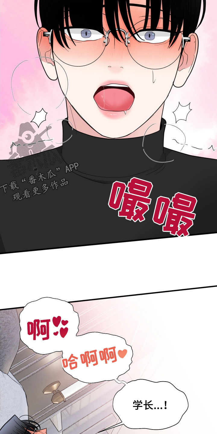 《献给嚣张的你》漫画最新章节第39章：你说实话免费下拉式在线观看章节第【18】张图片