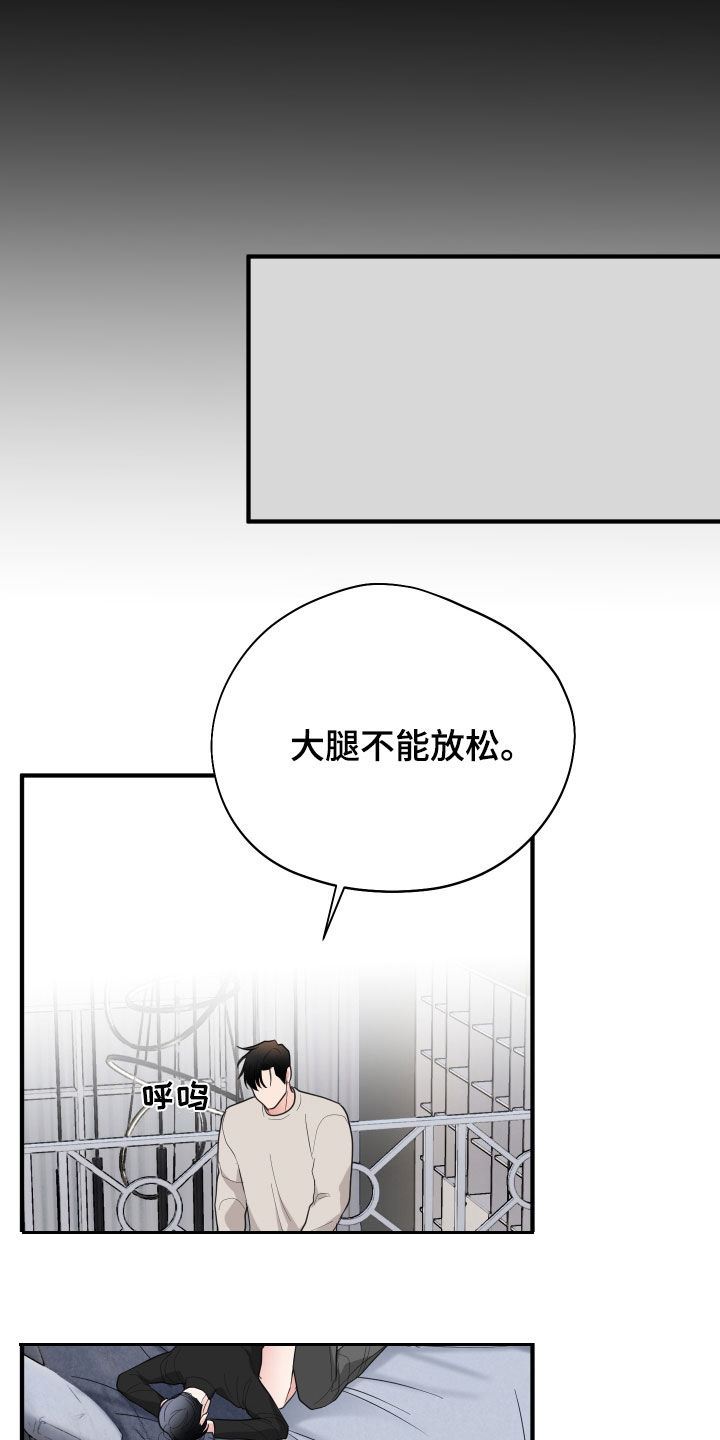 《献给嚣张的你》漫画最新章节第40章：原来如此免费下拉式在线观看章节第【12】张图片