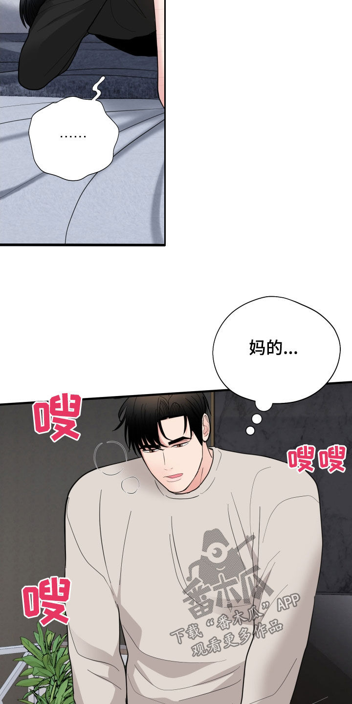 《献给嚣张的你》漫画最新章节第40章：原来如此免费下拉式在线观看章节第【9】张图片