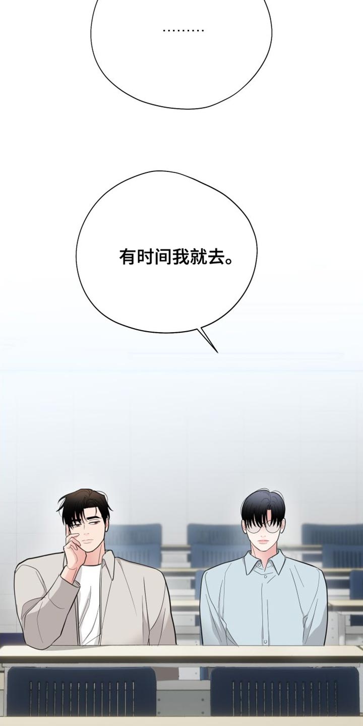 《献给嚣张的你》漫画最新章节第45章：习惯的演奏免费下拉式在线观看章节第【12】张图片