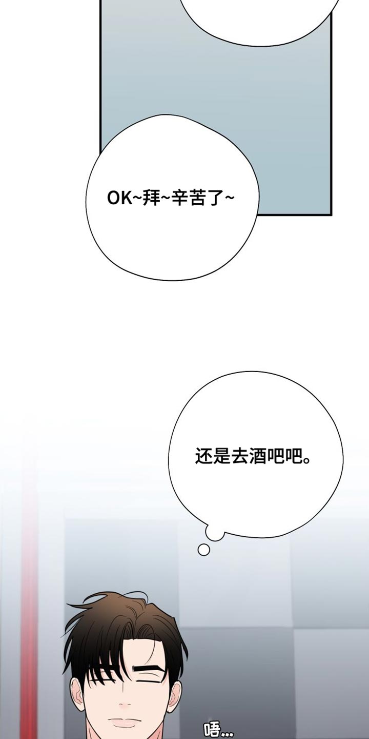 《献给嚣张的你》漫画最新章节第46章：买花免费下拉式在线观看章节第【19】张图片