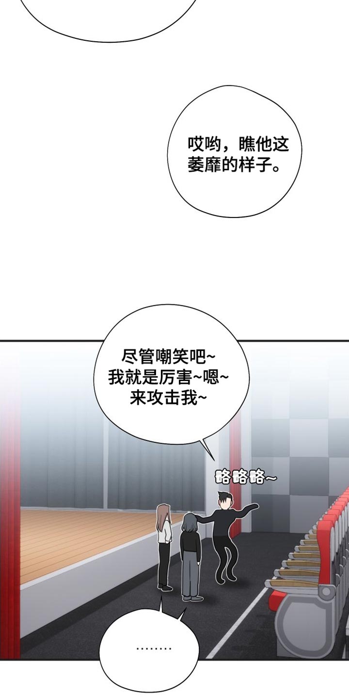 《献给嚣张的你》漫画最新章节第46章：买花免费下拉式在线观看章节第【21】张图片