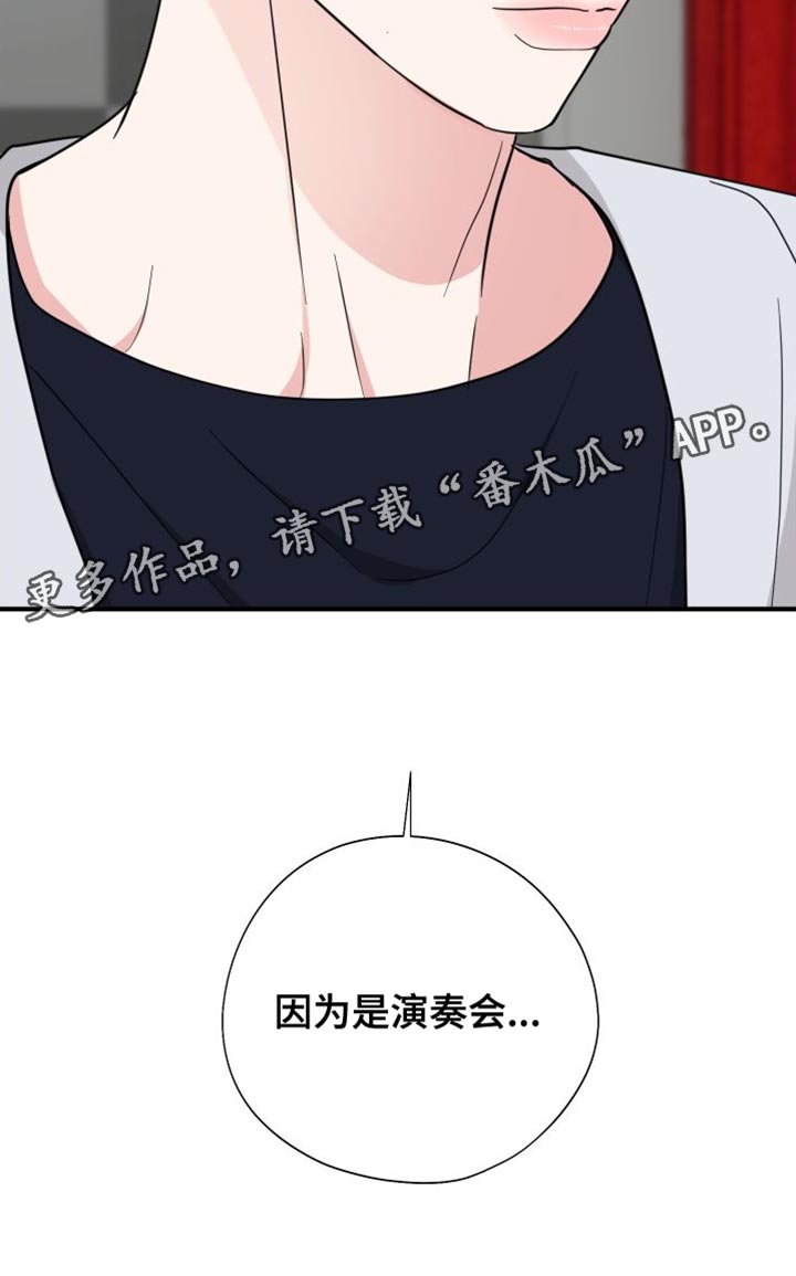 《献给嚣张的你》漫画最新章节第46章：买花免费下拉式在线观看章节第【1】张图片