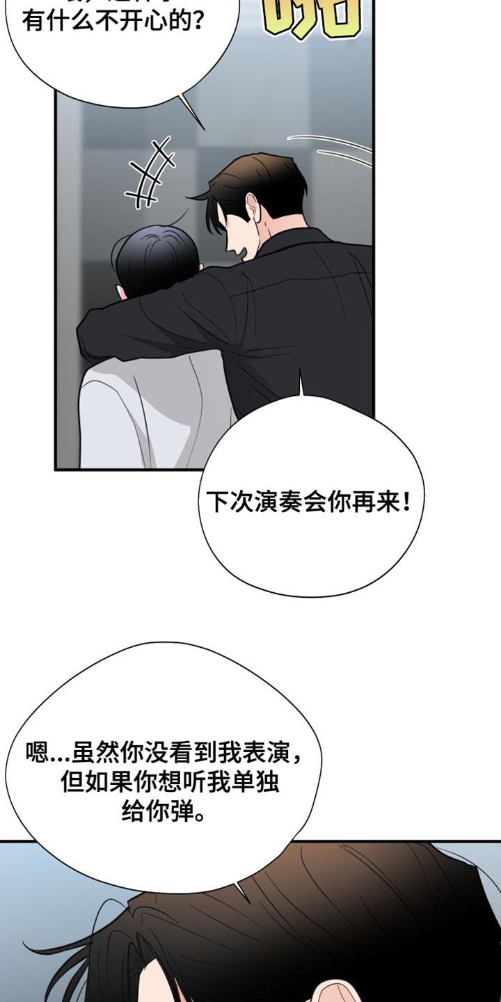 《献给嚣张的你》漫画最新章节第46章：买花免费下拉式在线观看章节第【7】张图片