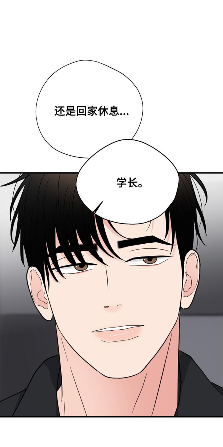 《献给嚣张的你》漫画最新章节第46章：买花免费下拉式在线观看章节第【16】张图片