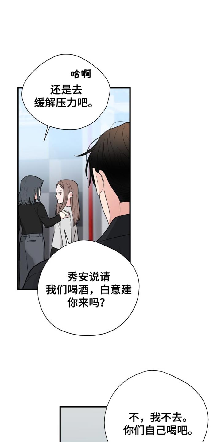 《献给嚣张的你》漫画最新章节第46章：买花免费下拉式在线观看章节第【20】张图片