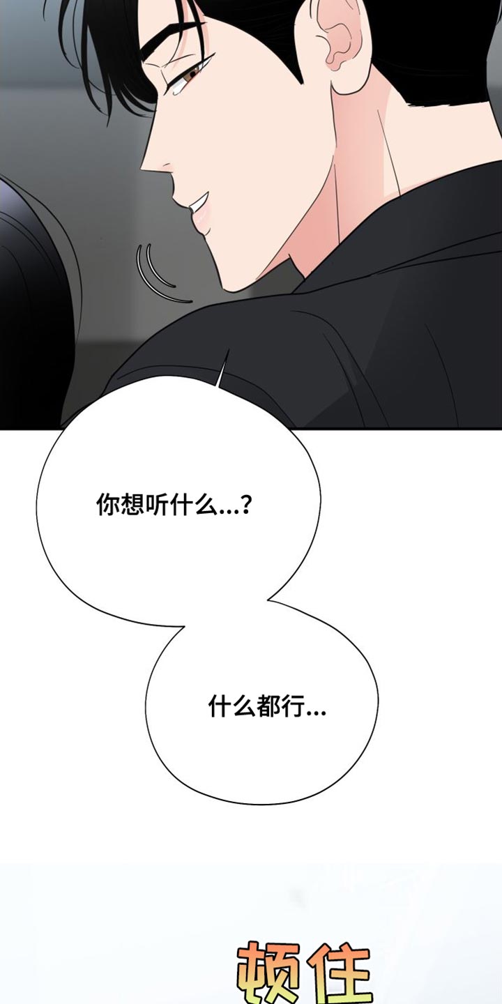 《献给嚣张的你》漫画最新章节第46章：买花免费下拉式在线观看章节第【6】张图片