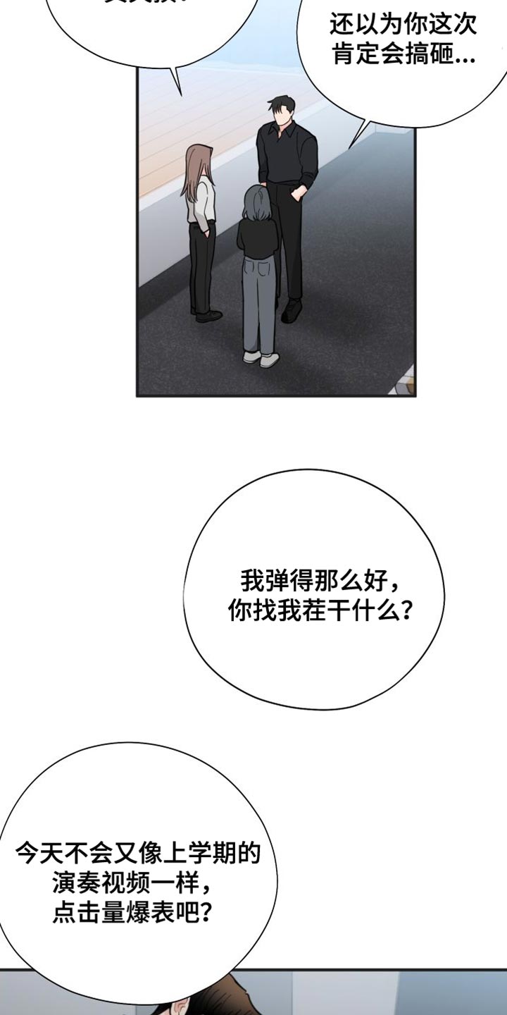 《献给嚣张的你》漫画最新章节第46章：买花免费下拉式在线观看章节第【23】张图片