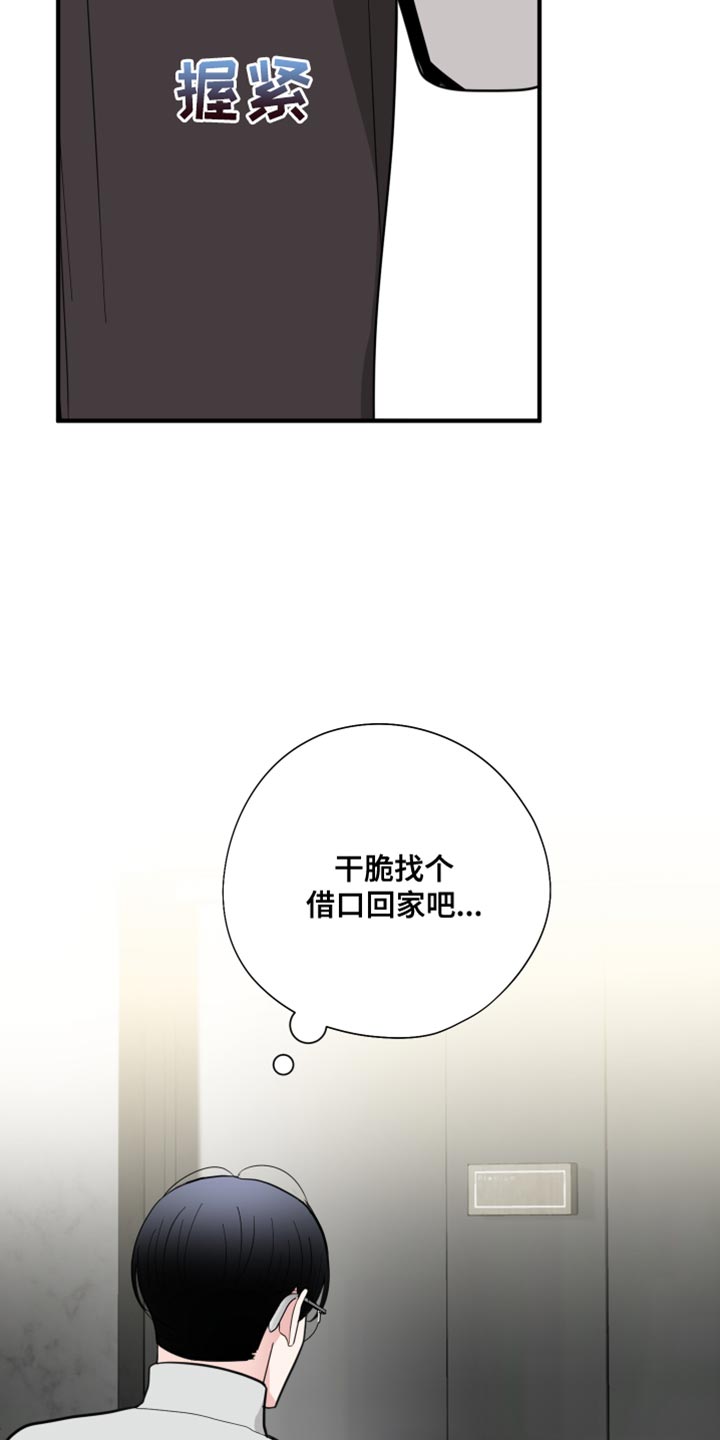 《献给嚣张的你》漫画最新章节第47章：摸摸头免费下拉式在线观看章节第【5】张图片