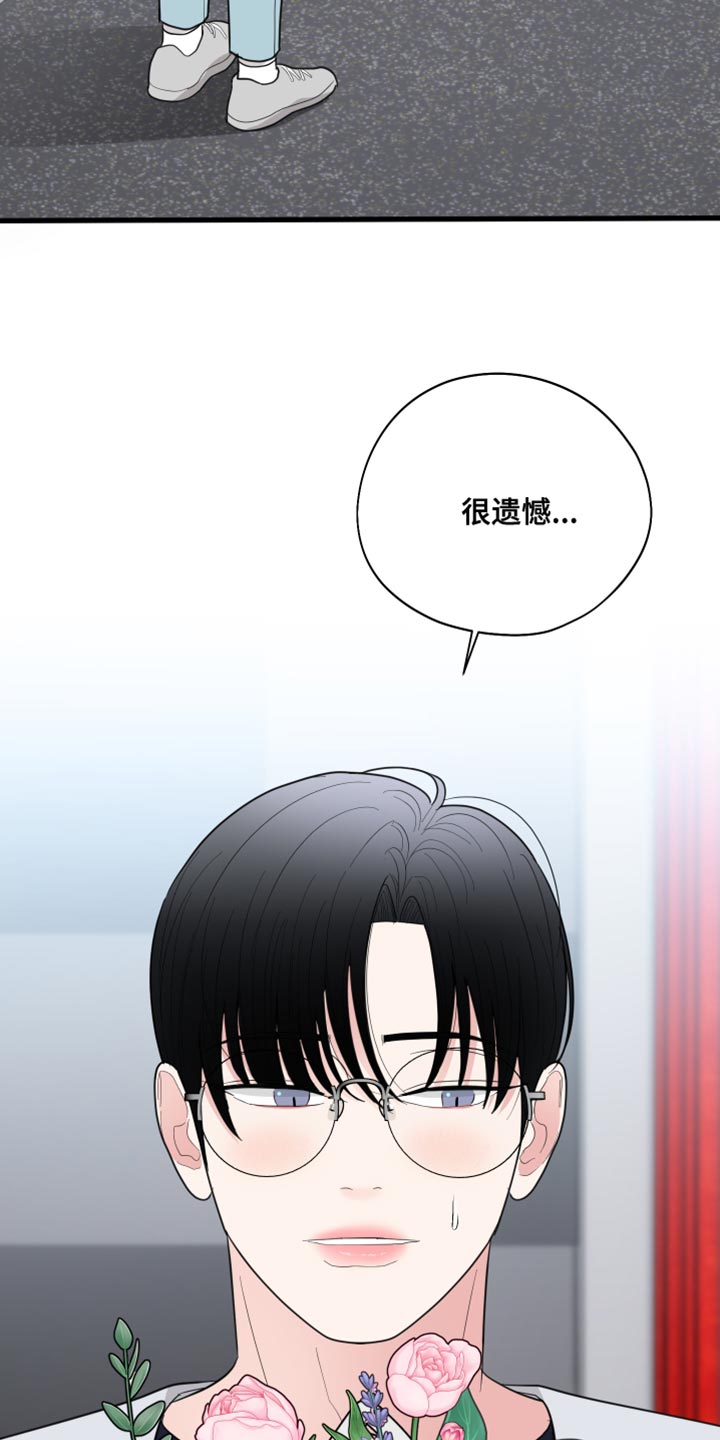 《献给嚣张的你》漫画最新章节第47章：摸摸头免费下拉式在线观看章节第【24】张图片