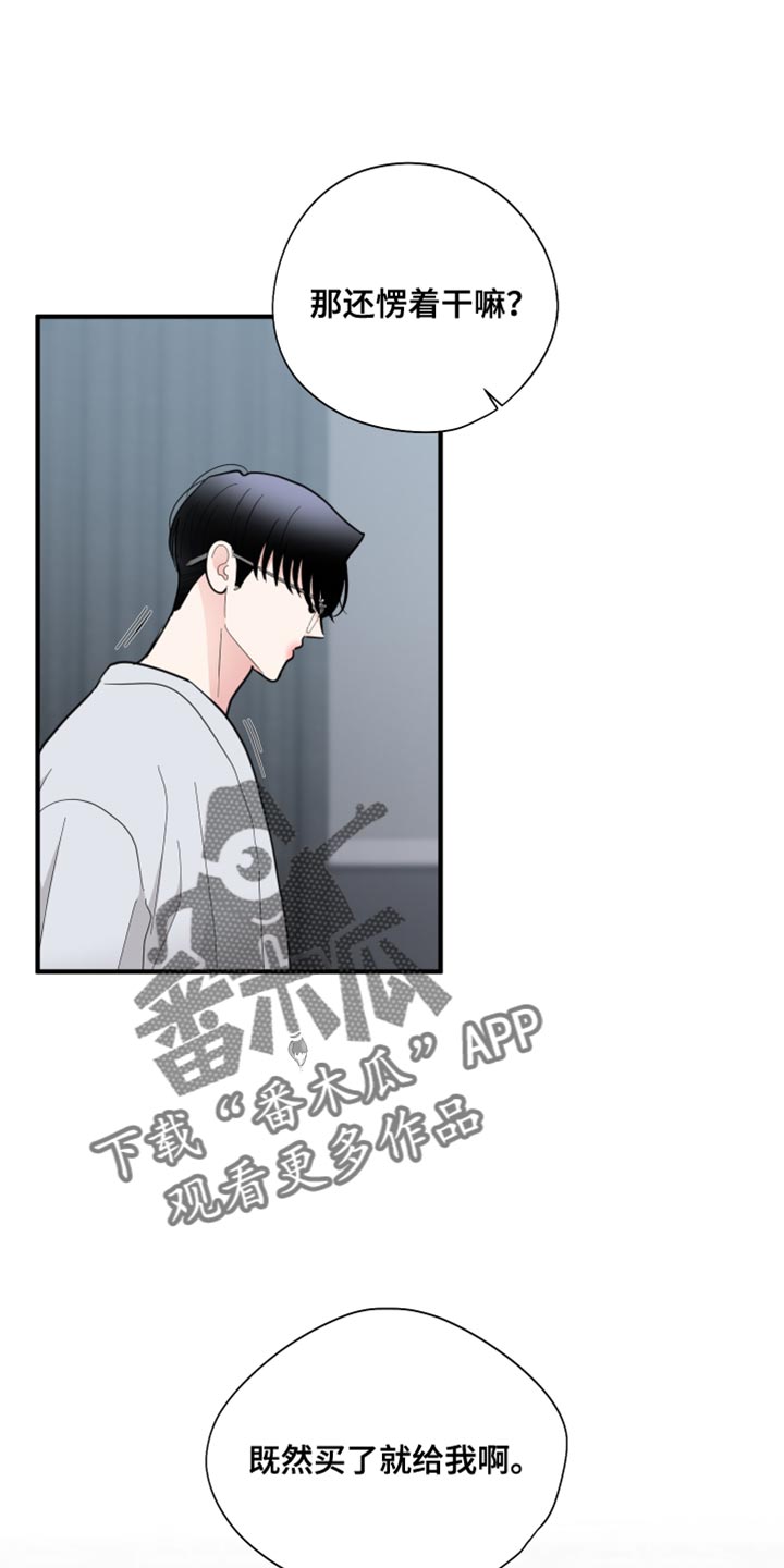 《献给嚣张的你》漫画最新章节第47章：摸摸头免费下拉式在线观看章节第【28】张图片