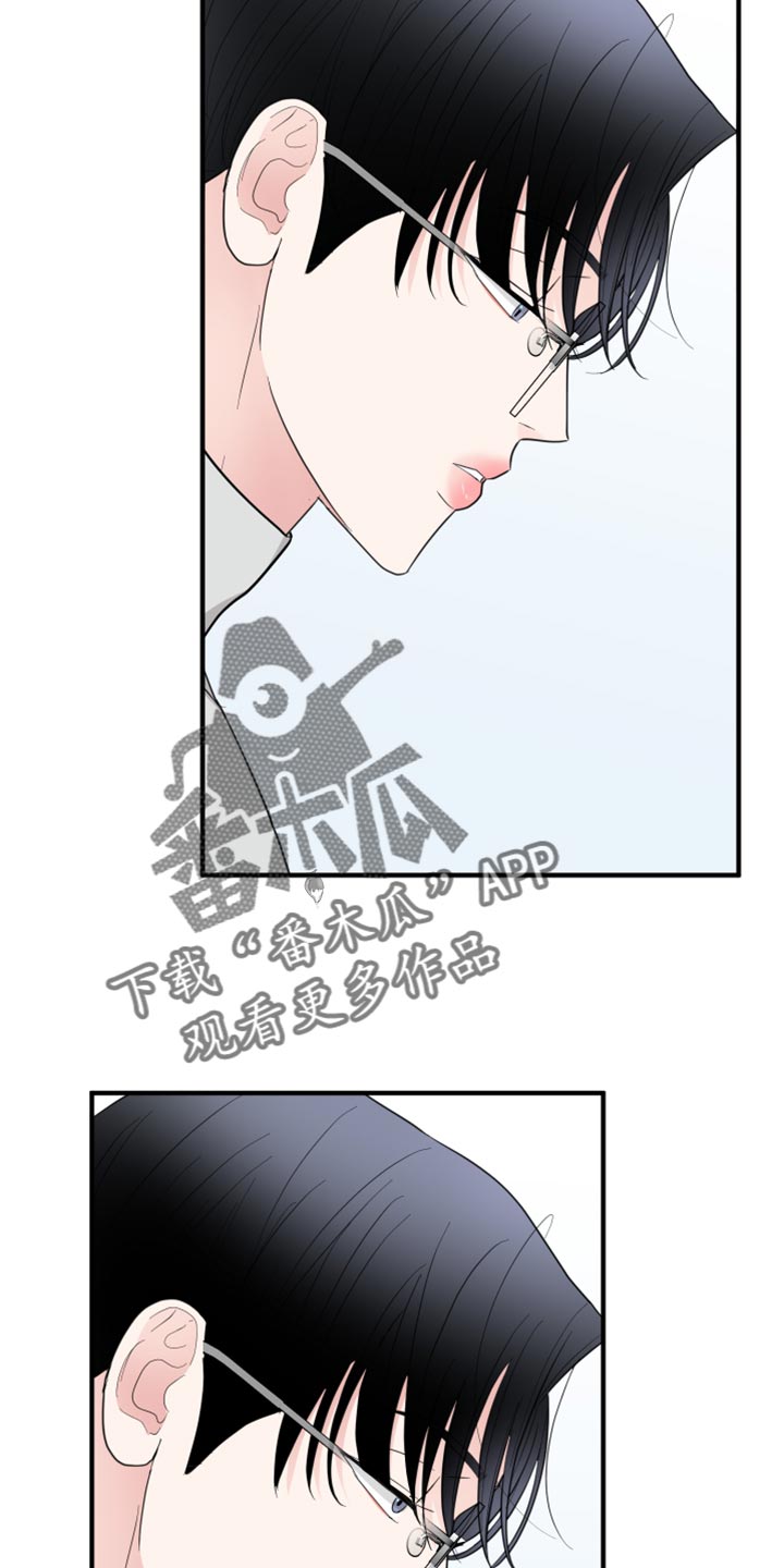 《献给嚣张的你》漫画最新章节第48章：洗过澡了?免费下拉式在线观看章节第【17】张图片