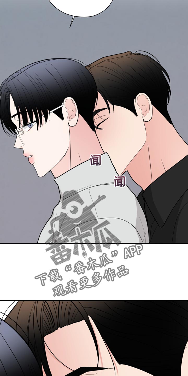 《献给嚣张的你》漫画最新章节第48章：洗过澡了?免费下拉式在线观看章节第【5】张图片