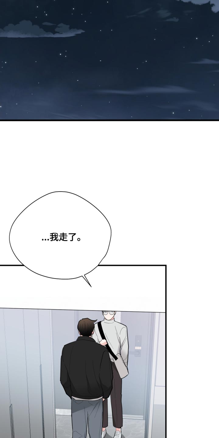 《献给嚣张的你》漫画最新章节第48章：洗过澡了?免费下拉式在线观看章节第【12】张图片