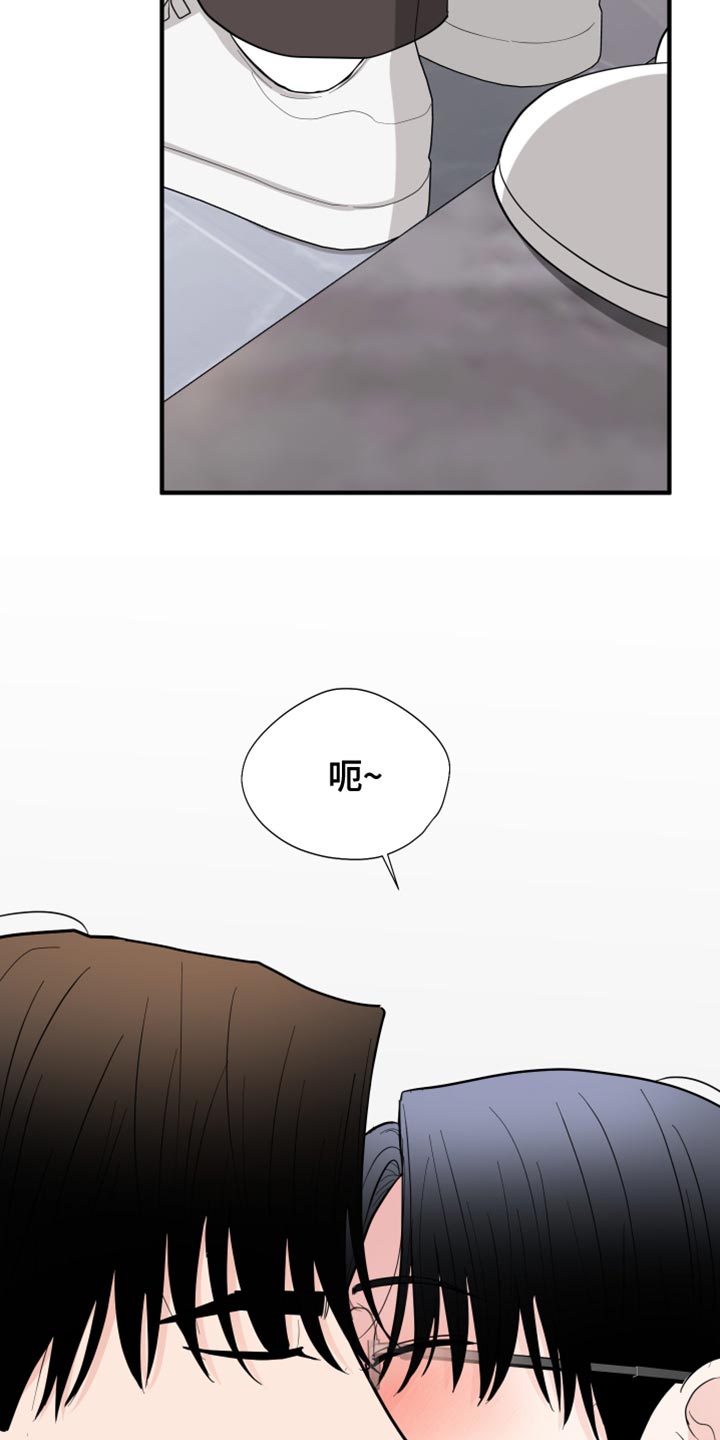 《献给嚣张的你》漫画最新章节第49章：直接开始吧免费下拉式在线观看章节第【27】张图片