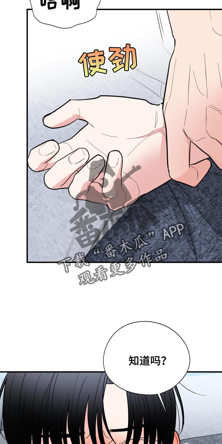 《献给嚣张的你》漫画最新章节第49章：直接开始吧免费下拉式在线观看章节第【11】张图片