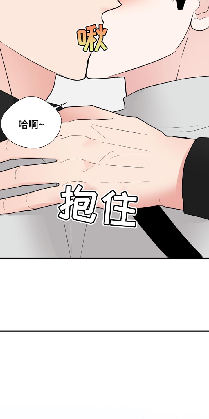 《献给嚣张的你》漫画最新章节第49章：直接开始吧免费下拉式在线观看章节第【26】张图片