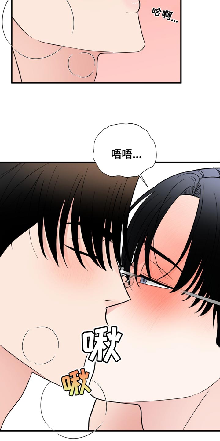 《献给嚣张的你》漫画最新章节第49章：直接开始吧免费下拉式在线观看章节第【19】张图片