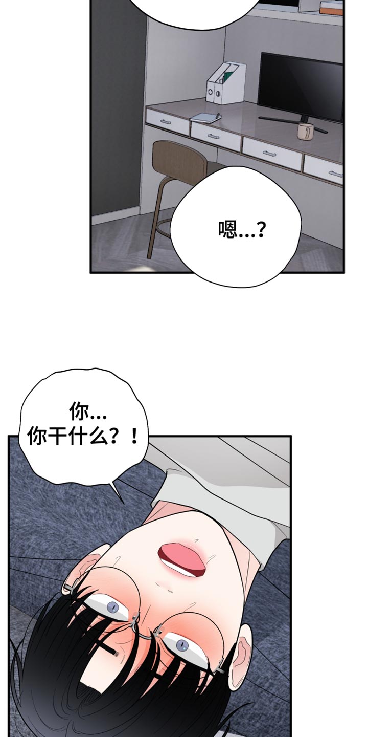 《献给嚣张的你》漫画最新章节第50章：天生的免费下拉式在线观看章节第【6】张图片