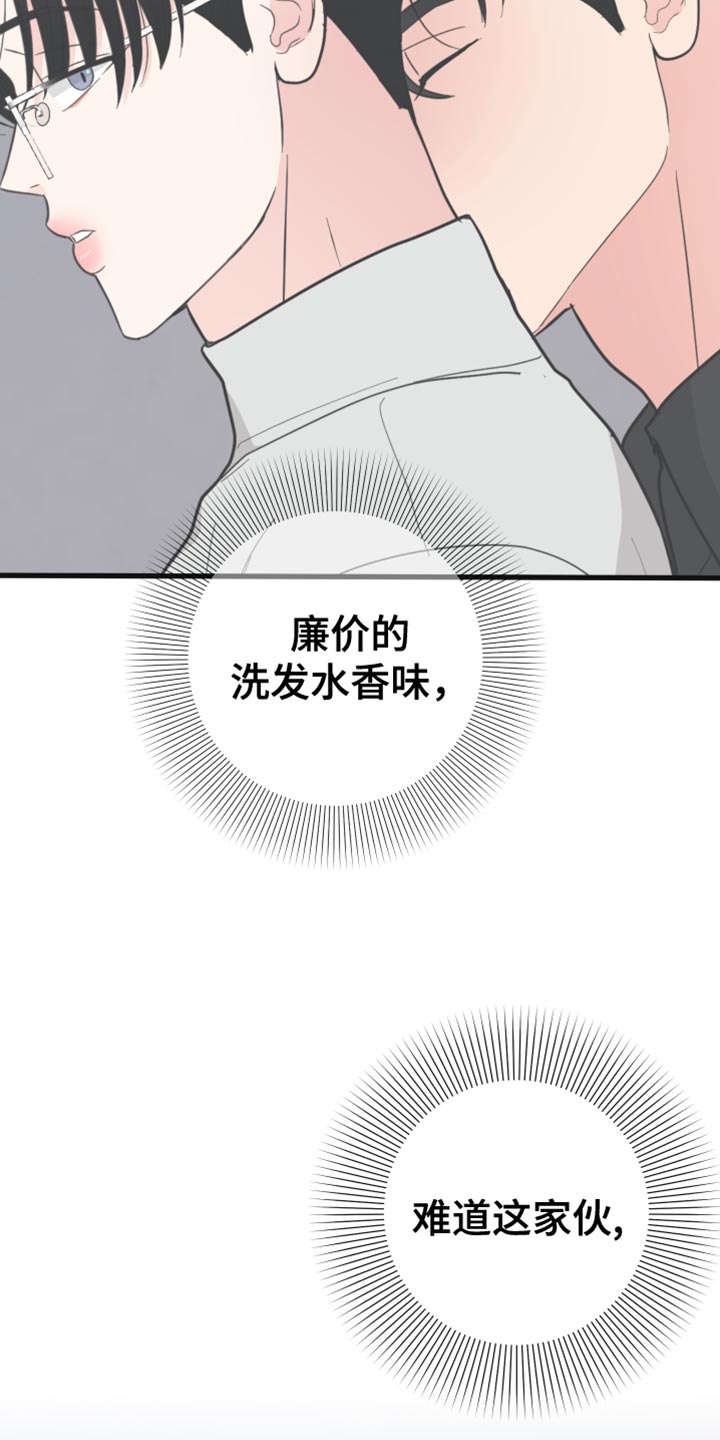 《献给嚣张的你》漫画最新章节第50章：天生的免费下拉式在线观看章节第【9】张图片