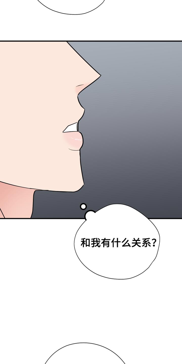 《献给嚣张的你》漫画最新章节第51章：都是你的自由免费下拉式在线观看章节第【13】张图片