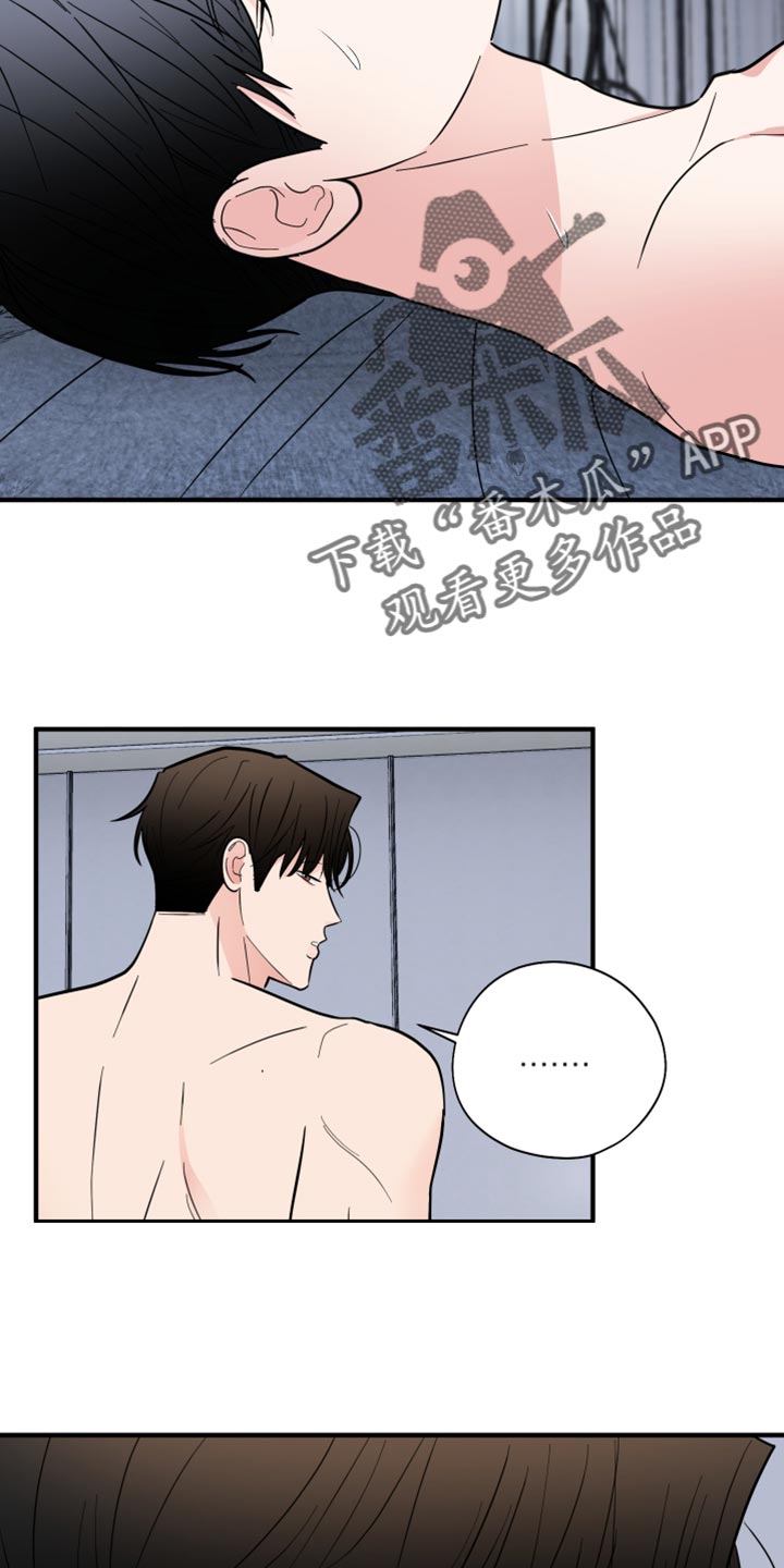 《献给嚣张的你》漫画最新章节第51章：都是你的自由免费下拉式在线观看章节第【18】张图片