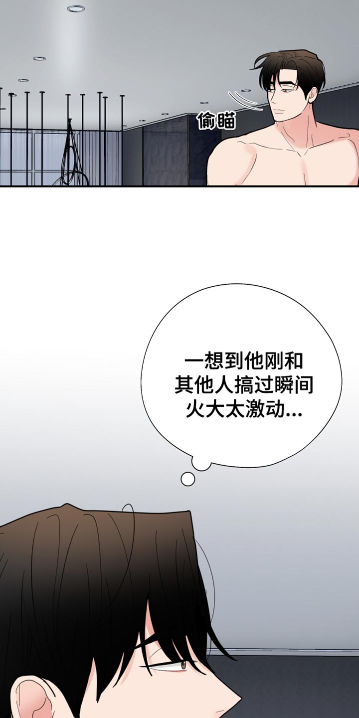 《献给嚣张的你》漫画最新章节第51章：都是你的自由免费下拉式在线观看章节第【15】张图片