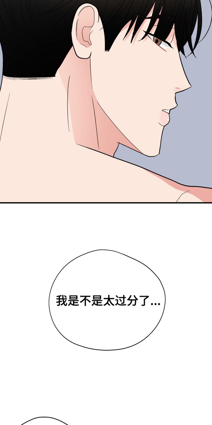 《献给嚣张的你》漫画最新章节第51章：都是你的自由免费下拉式在线观看章节第【17】张图片