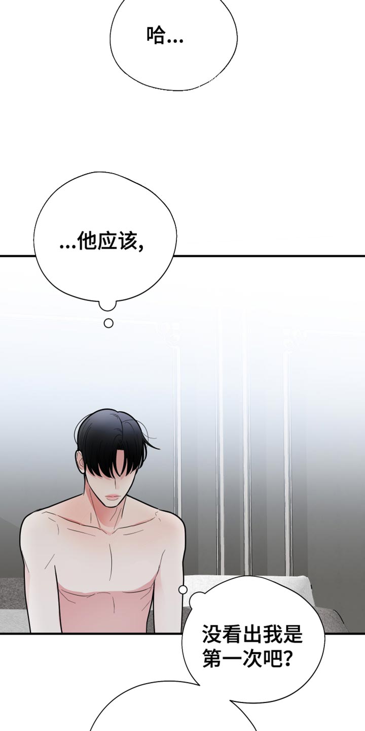 《献给嚣张的你》漫画最新章节第52章：王八蛋免费下拉式在线观看章节第【12】张图片