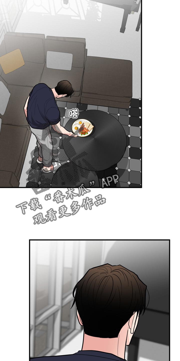 《献给嚣张的你》漫画最新章节第52章：王八蛋免费下拉式在线观看章节第【6】张图片