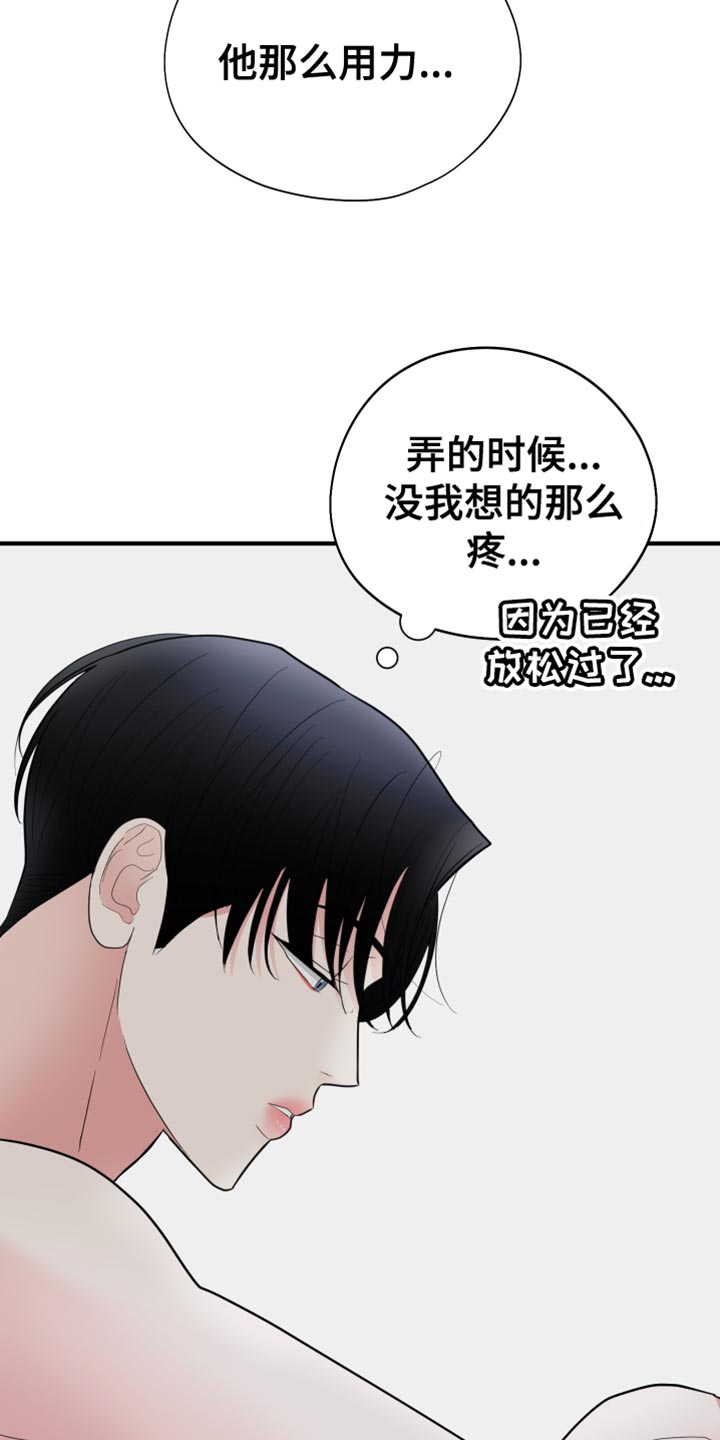 《献给嚣张的你》漫画最新章节第52章：王八蛋免费下拉式在线观看章节第【11】张图片