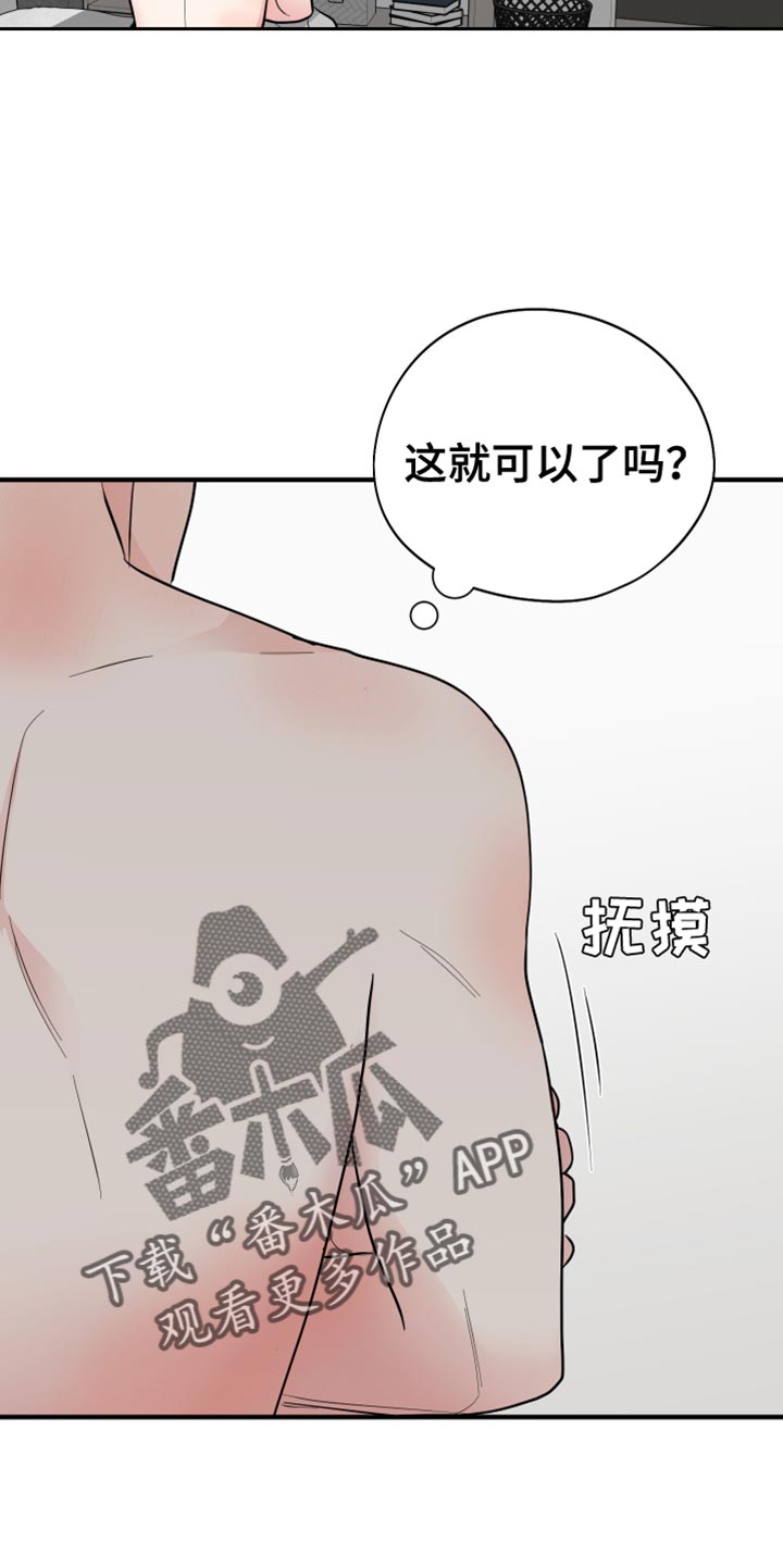 《献给嚣张的你》漫画最新章节第52章：王八蛋免费下拉式在线观看章节第【9】张图片