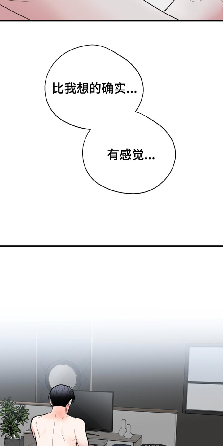 《献给嚣张的你》漫画最新章节第52章：王八蛋免费下拉式在线观看章节第【10】张图片