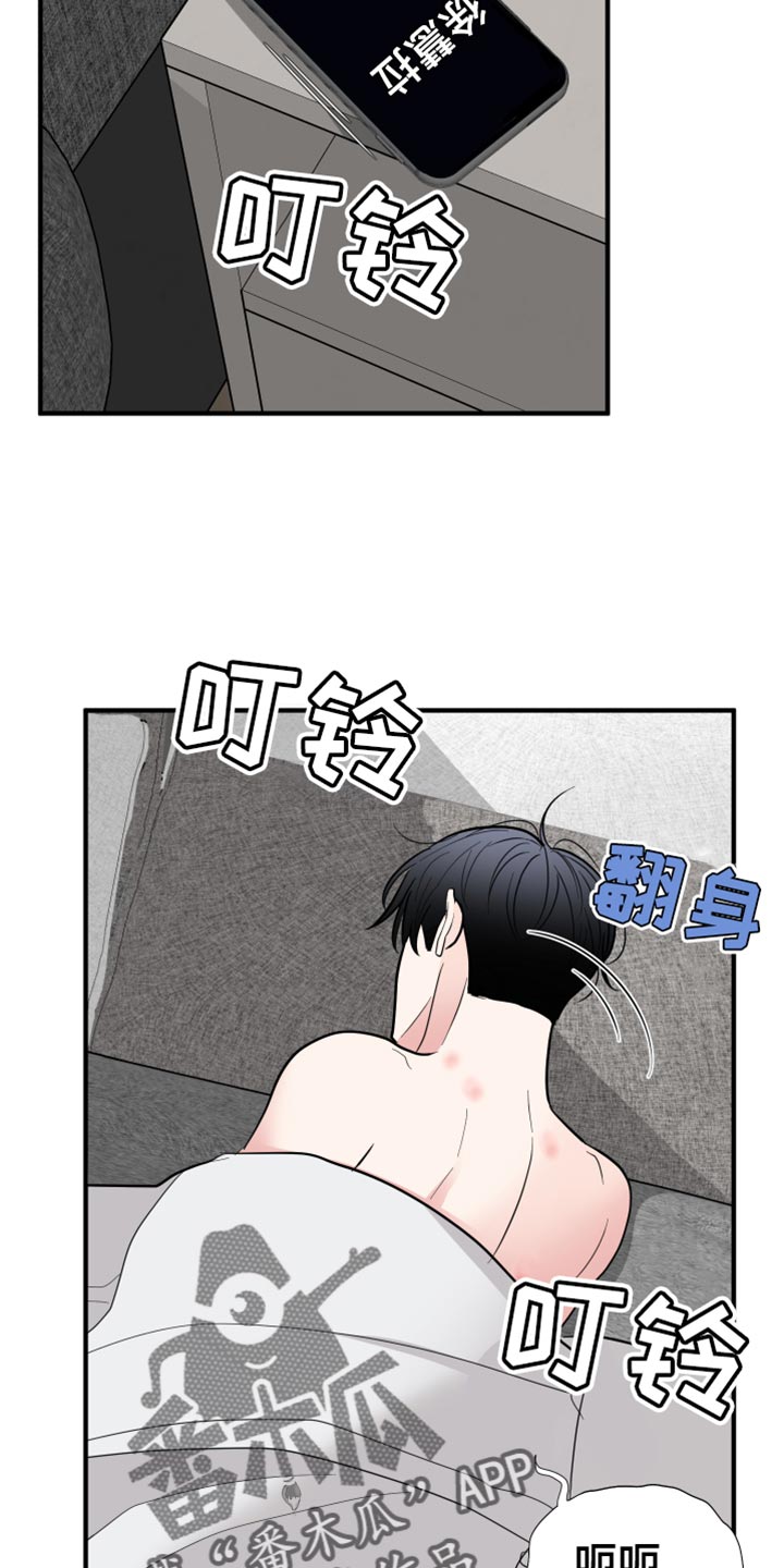 《献给嚣张的你》漫画最新章节第52章：王八蛋免费下拉式在线观看章节第【23】张图片