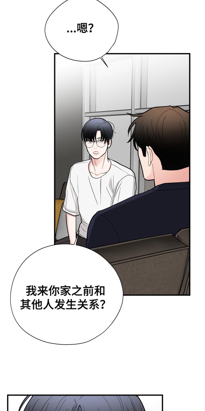 《献给嚣张的你》漫画最新章节第53章：你也别乱搞免费下拉式在线观看章节第【15】张图片