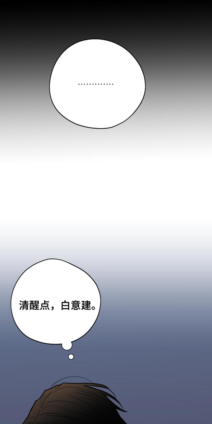 《献给嚣张的你》漫画最新章节第54章：花朵免费下拉式在线观看章节第【27】张图片