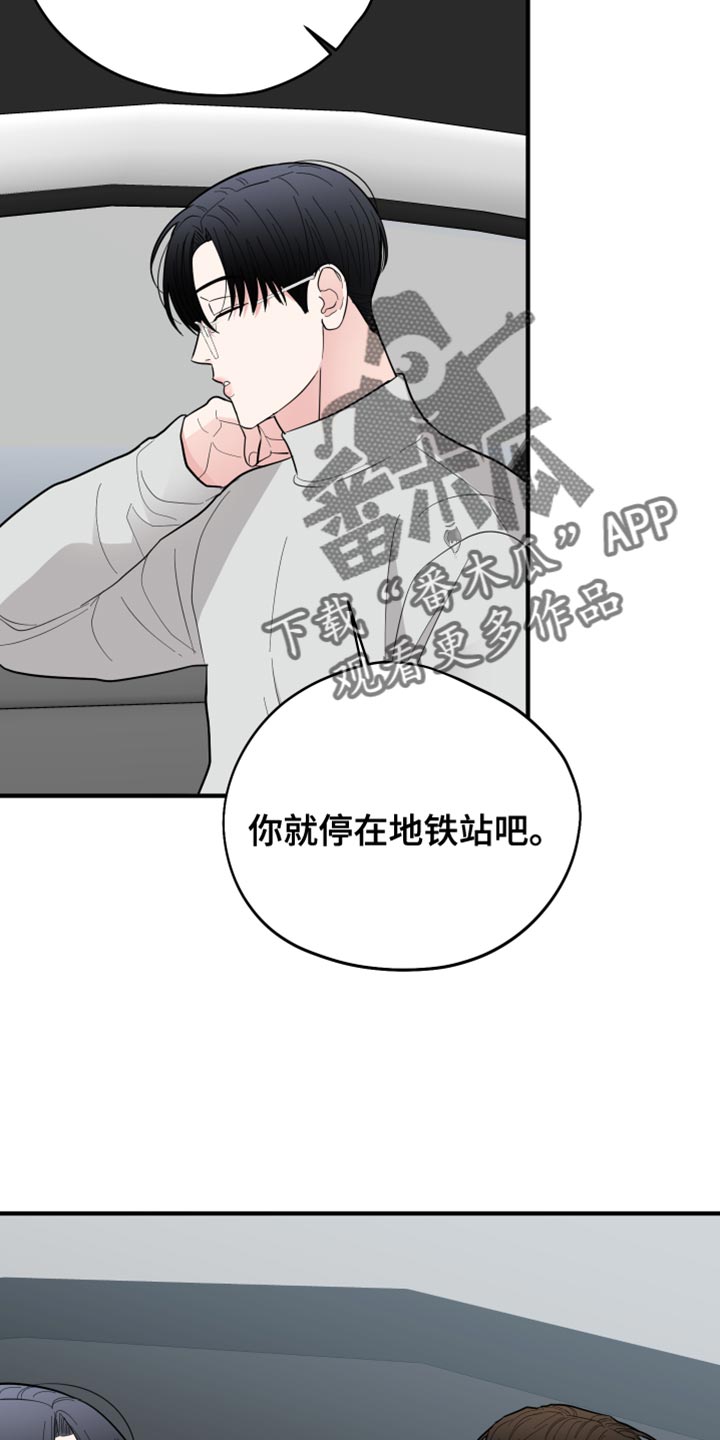 《献给嚣张的你》漫画最新章节第54章：花朵免费下拉式在线观看章节第【5】张图片