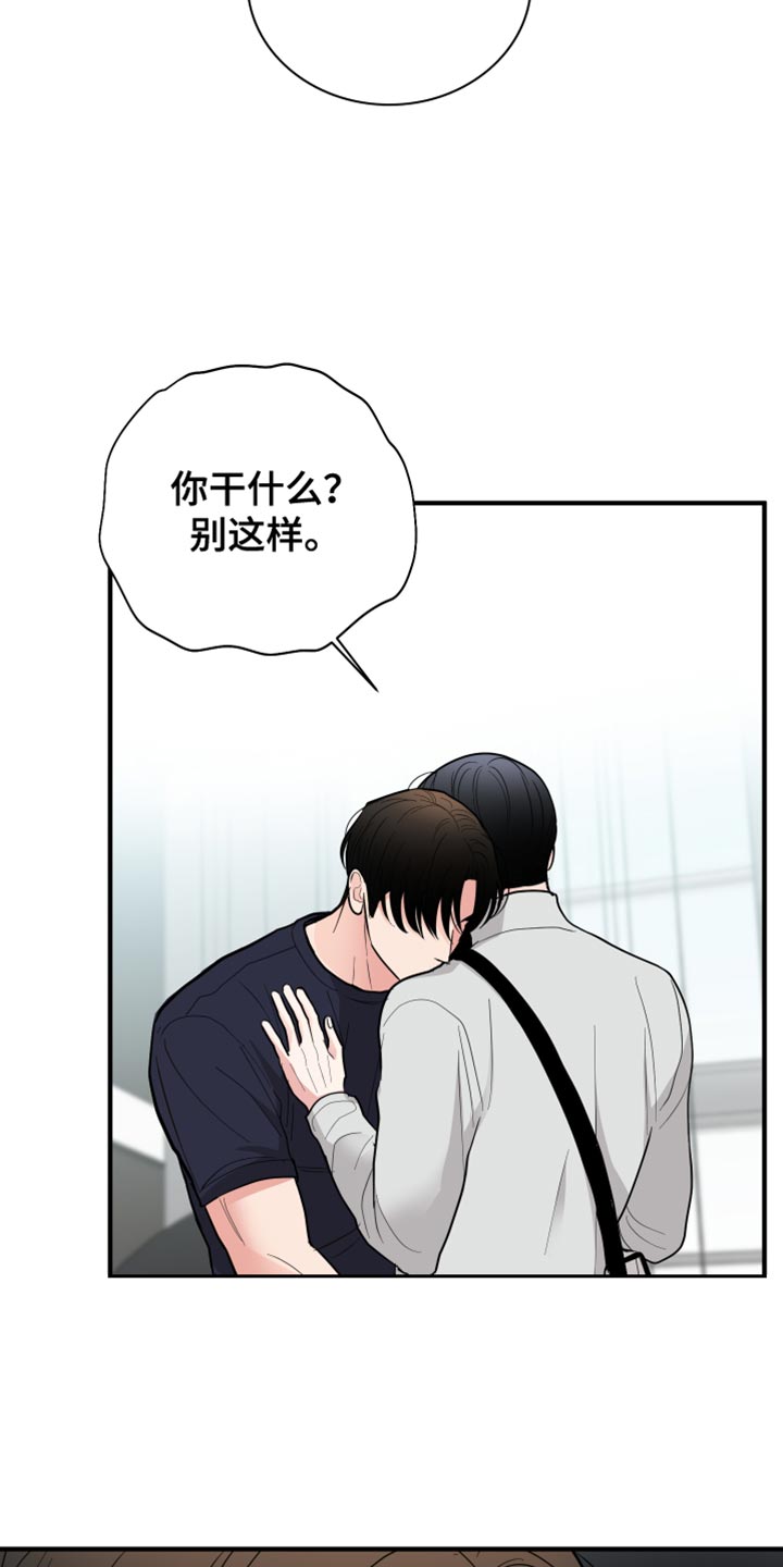 《献给嚣张的你》漫画最新章节第54章：花朵免费下拉式在线观看章节第【16】张图片