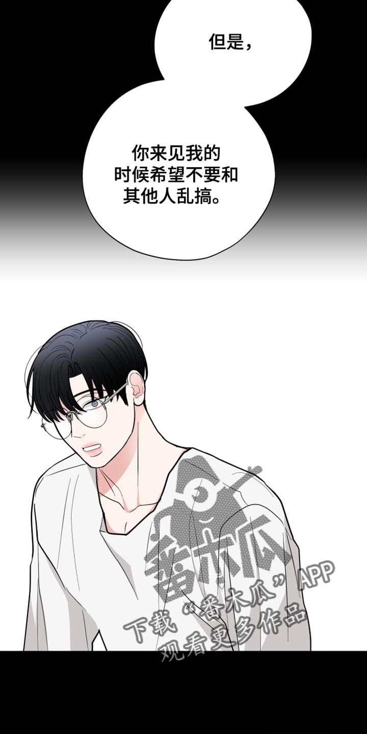 《献给嚣张的你》漫画最新章节第54章：花朵免费下拉式在线观看章节第【28】张图片