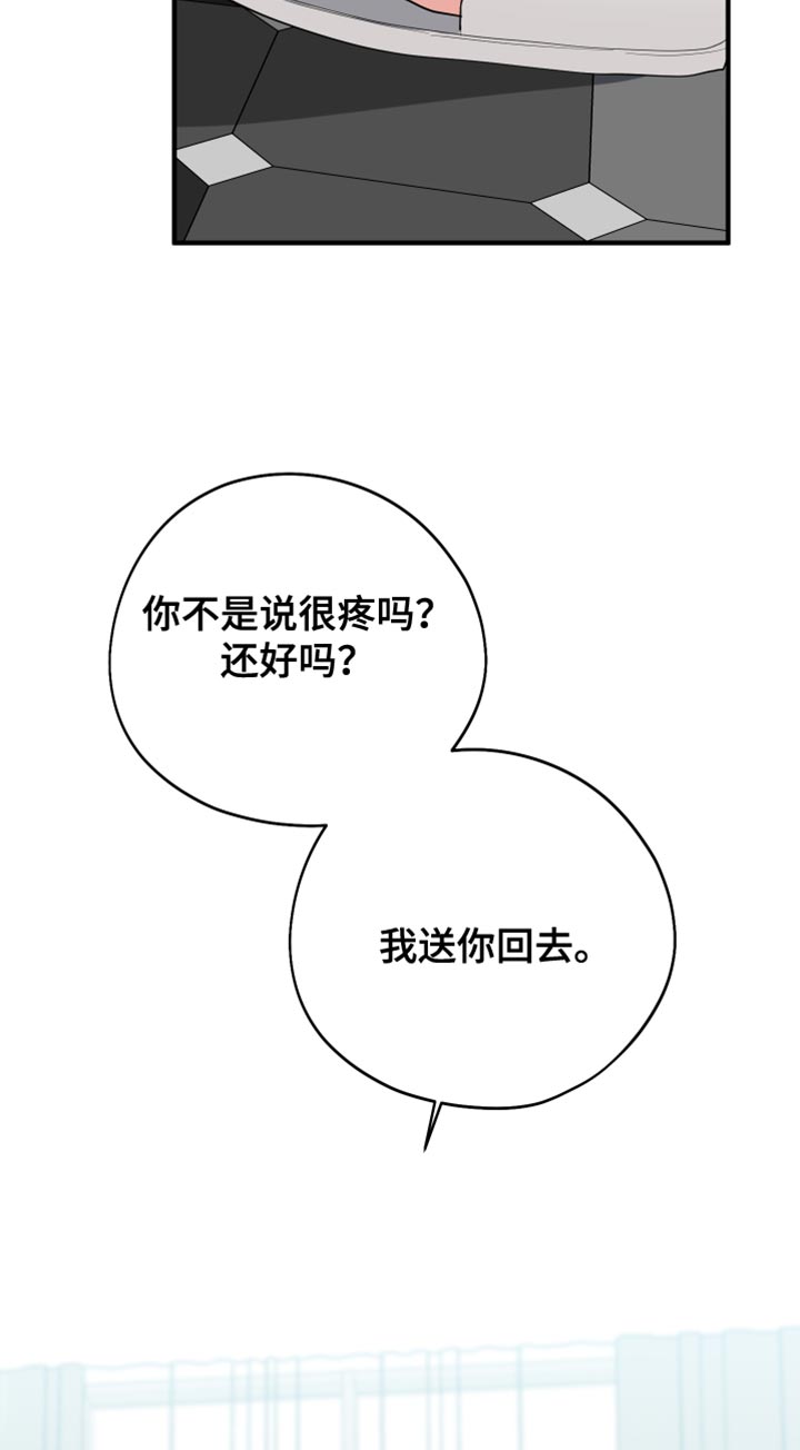 《献给嚣张的你》漫画最新章节第54章：花朵免费下拉式在线观看章节第【18】张图片