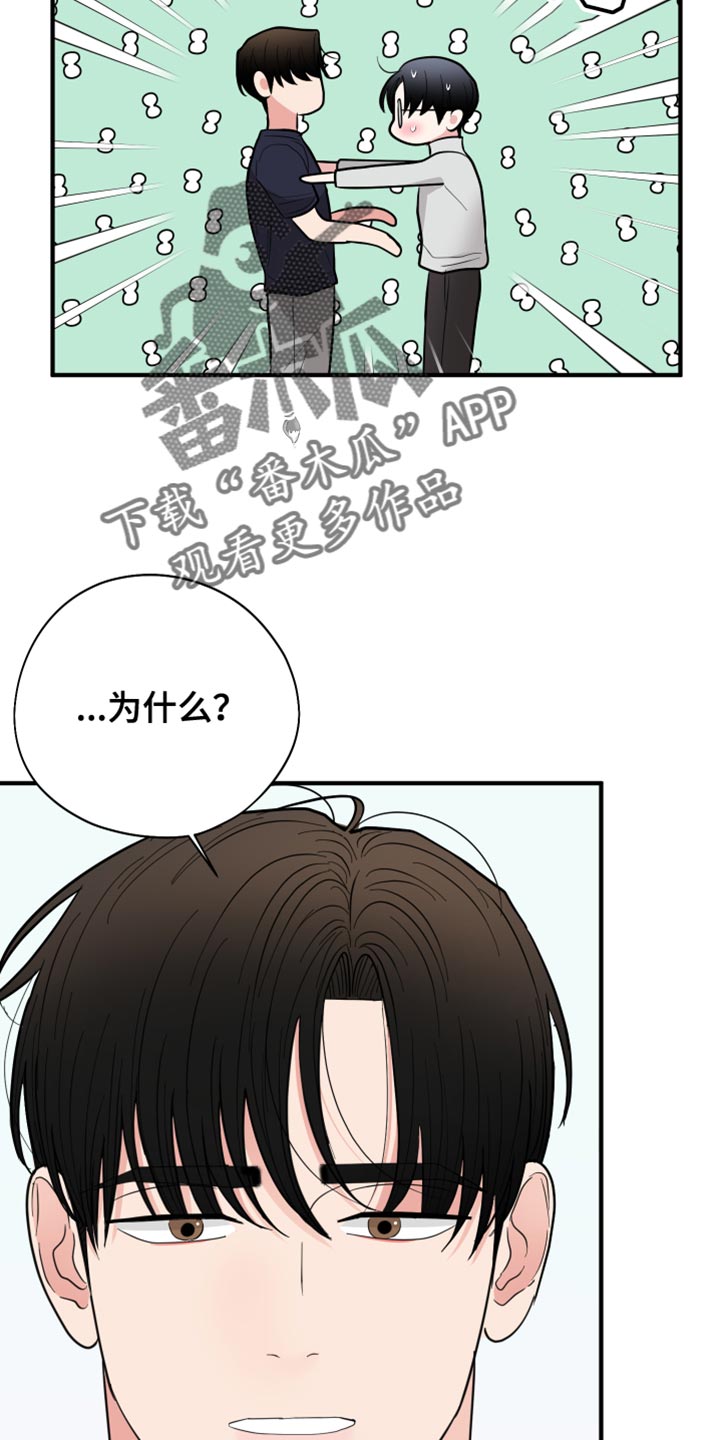 《献给嚣张的你》漫画最新章节第54章：花朵免费下拉式在线观看章节第【13】张图片