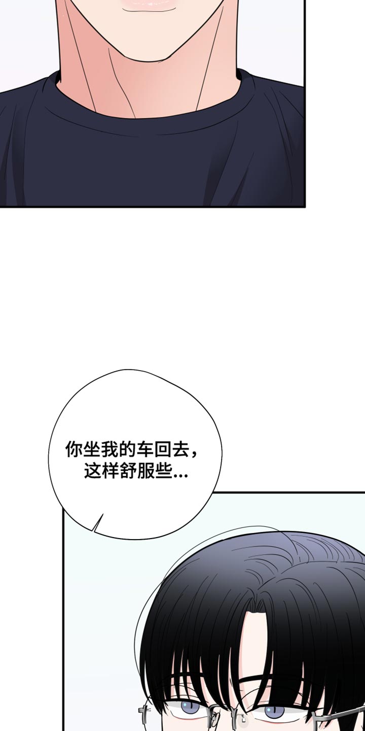 《献给嚣张的你》漫画最新章节第54章：花朵免费下拉式在线观看章节第【12】张图片