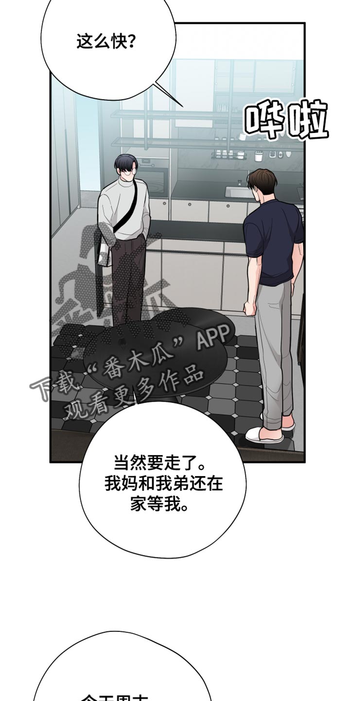 《献给嚣张的你》漫画最新章节第54章：花朵免费下拉式在线观看章节第【21】张图片