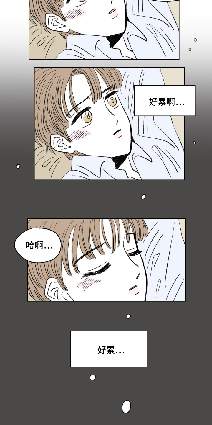 《恋爱三角》漫画最新章节第2章：不顺利免费下拉式在线观看章节第【5】张图片