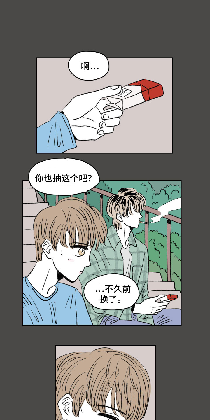 《恋爱三角》漫画最新章节第2章：不顺利免费下拉式在线观看章节第【2】张图片