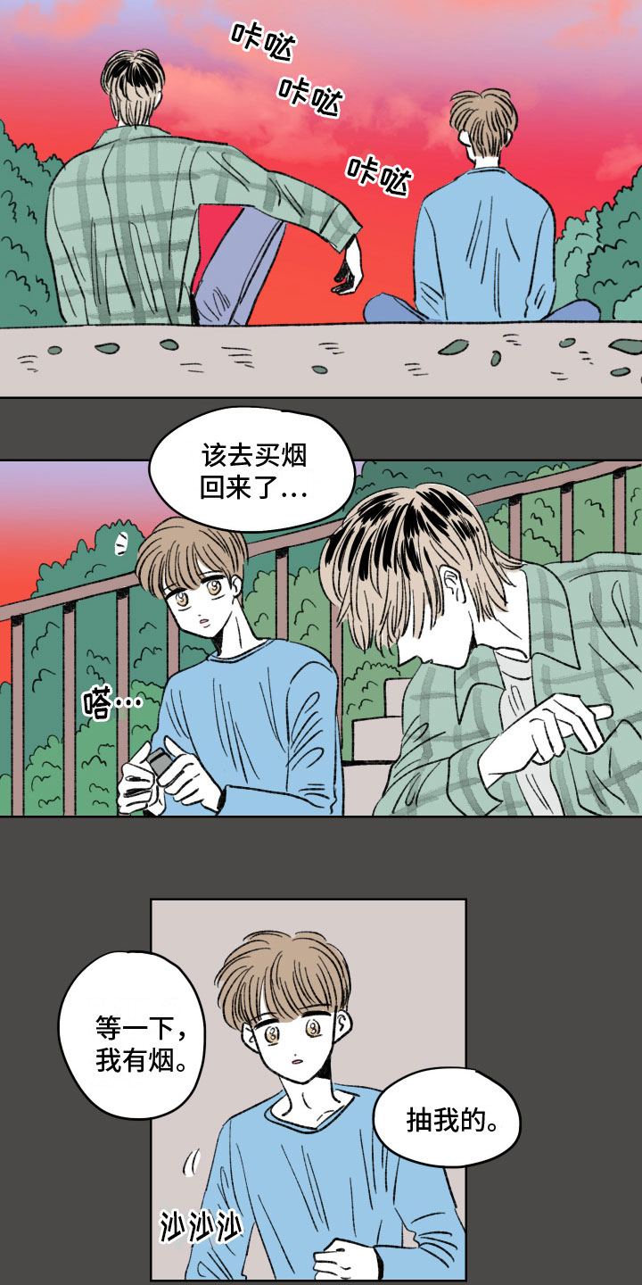 《恋爱三角》漫画最新章节第2章：不顺利免费下拉式在线观看章节第【3】张图片