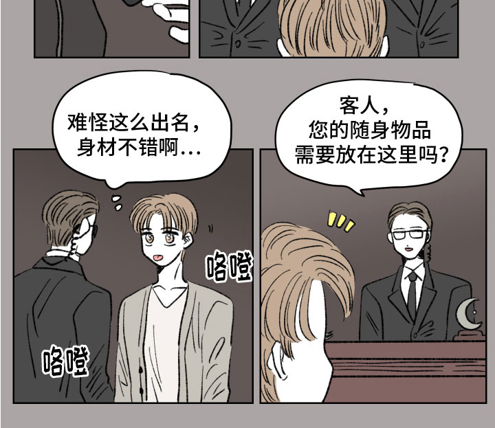 《恋爱三角》漫画最新章节第3章：梦免费下拉式在线观看章节第【1】张图片